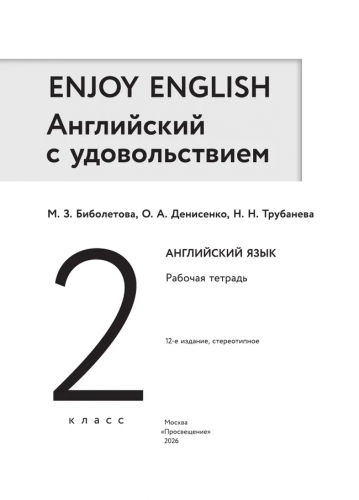 ингл 22